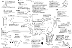 20250412-01ヴォーパルメモ